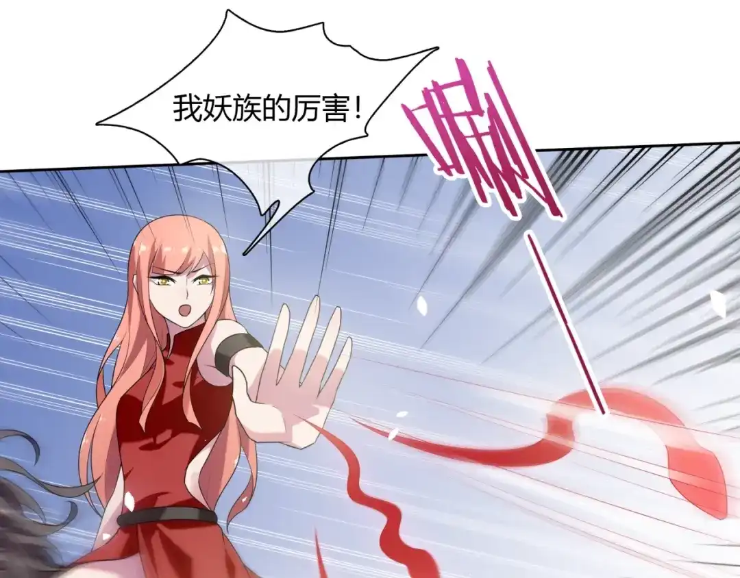 《魔君大人，夫人又暴走了！》第73话 别怪我出手 第15页