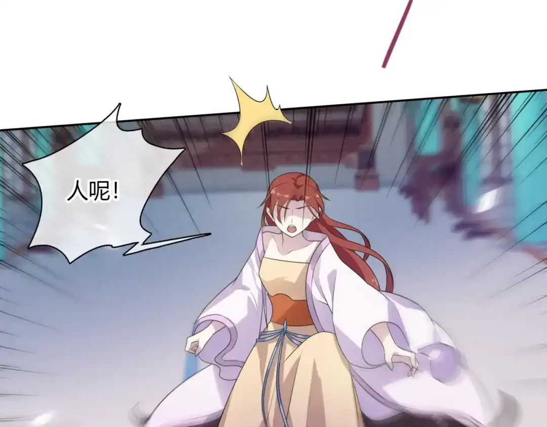 《魔君大人，夫人又暴走了！》第73话 别怪我出手 第33页