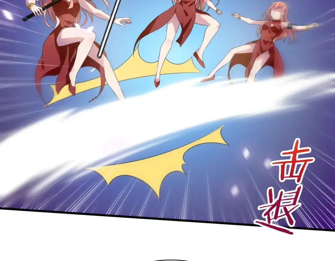 《魔君大人，夫人又暴走了！》第73话 别怪我出手 第39页