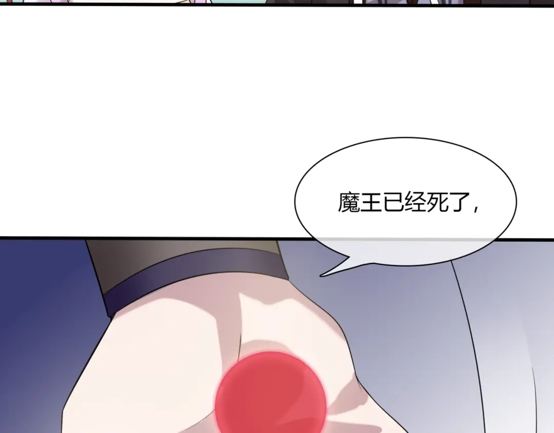 《魔君大人，夫人又暴走了！》第73话 别怪我出手 第62页