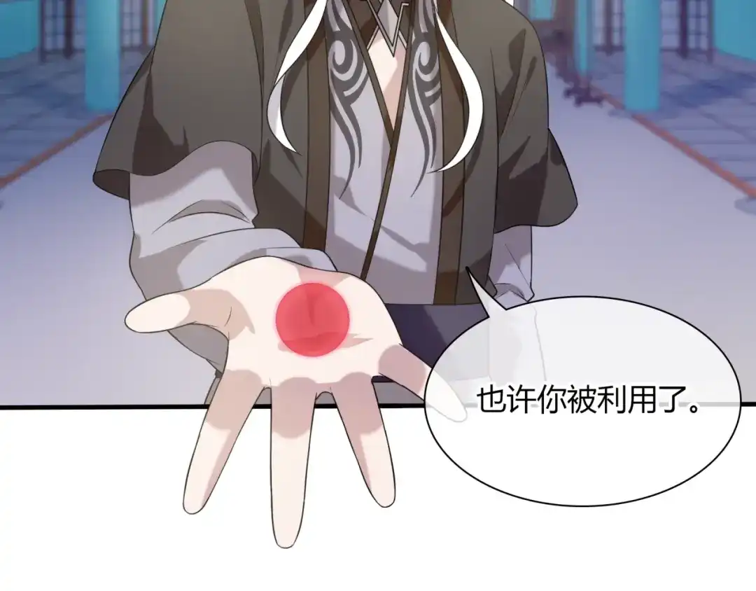 《魔君大人，夫人又暴走了！》第73话 别怪我出手 第65页