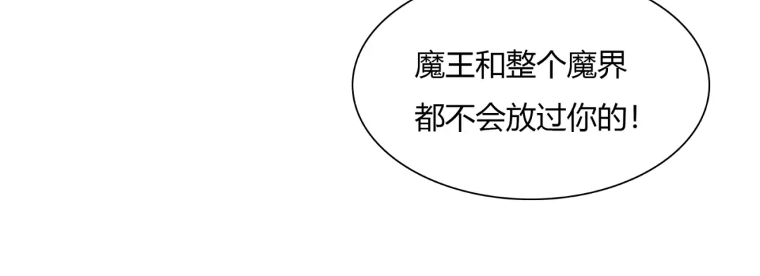 《魔君大人，夫人又暴走了！》第73话 别怪我出手 第60页