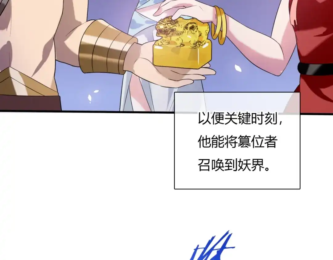 《魔君大人，夫人又暴走了！》第74话 真正的爱情 第37页