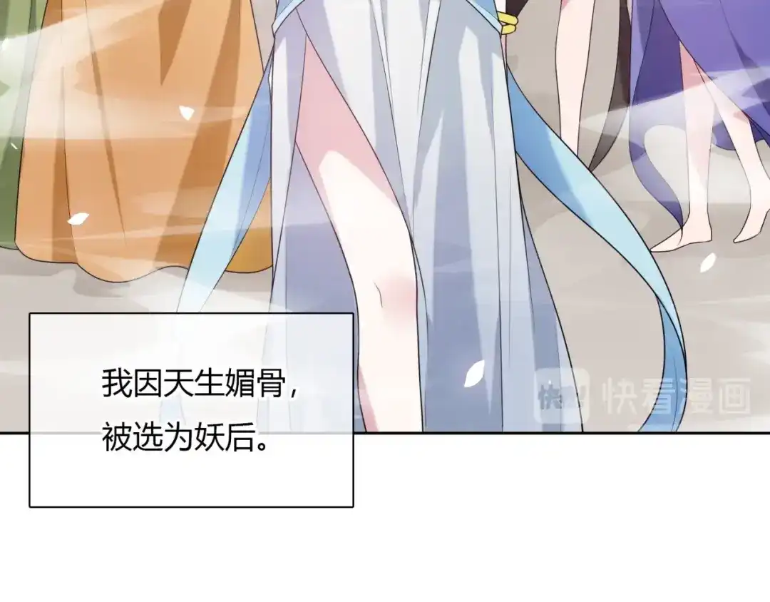 《魔君大人，夫人又暴走了！》第74话 真正的爱情 第14页