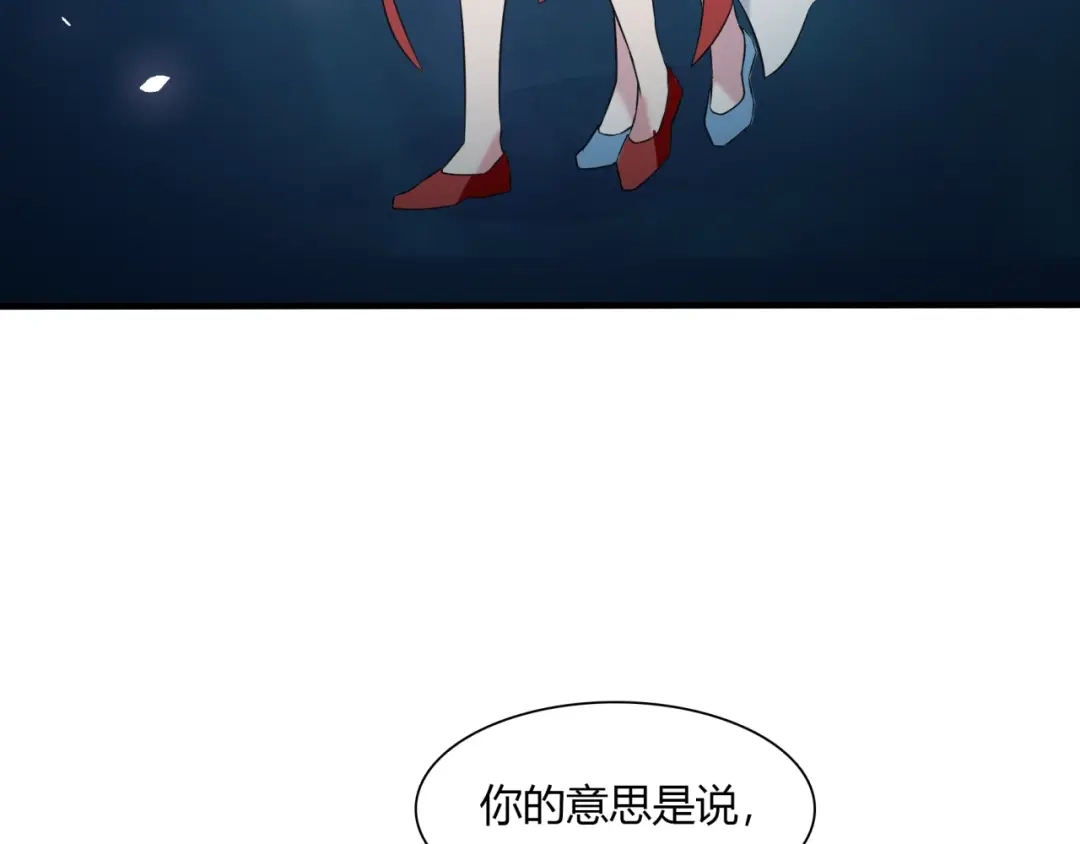 《魔君大人，夫人又暴走了！》第74话 真正的爱情 第42页