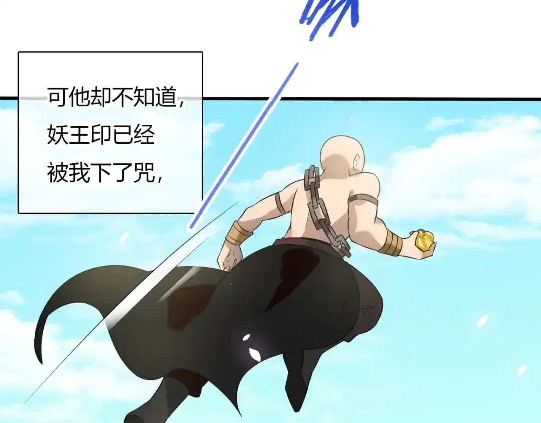 《魔君大人，夫人又暴走了！》第74话 真正的爱情 第38页