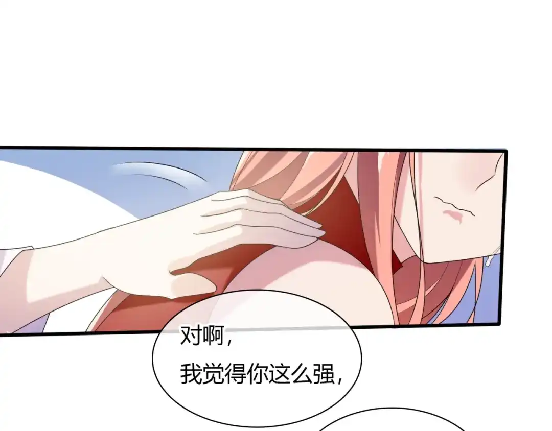 《魔君大人，夫人又暴走了！》第74话 真正的爱情 第49页