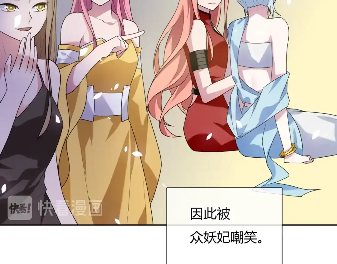 《魔君大人，夫人又暴走了！》第74话 真正的爱情 第24页