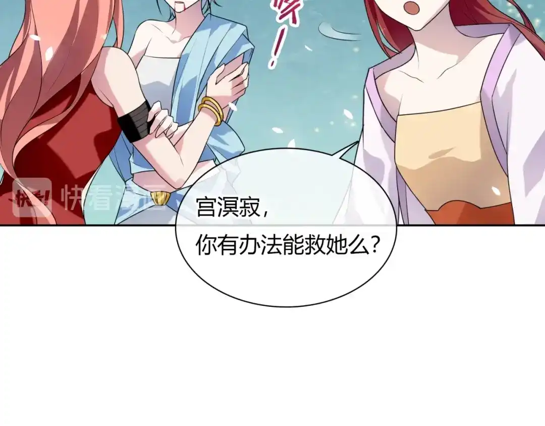 《魔君大人，夫人又暴走了！》第74话 真正的爱情 第60页