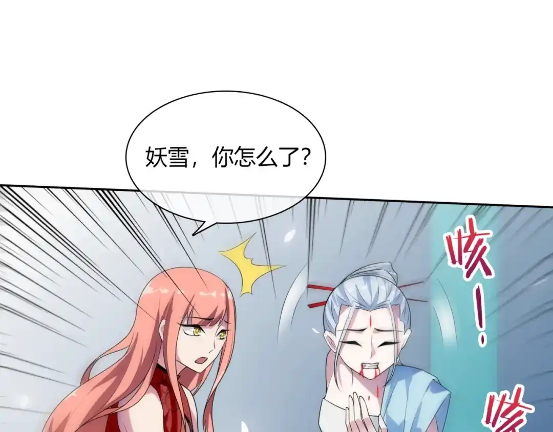《魔君大人，夫人又暴走了！》第74话 真正的爱情 第56页