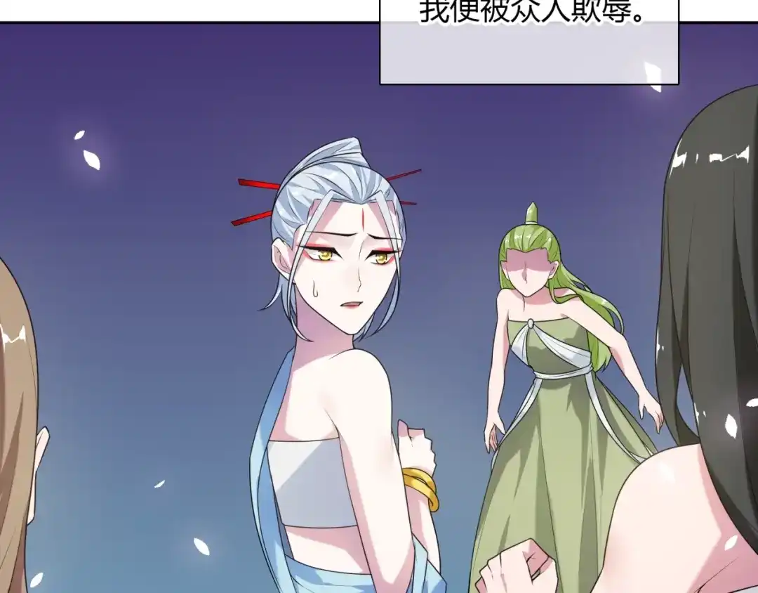 《魔君大人，夫人又暴走了！》第74话 真正的爱情 第18页