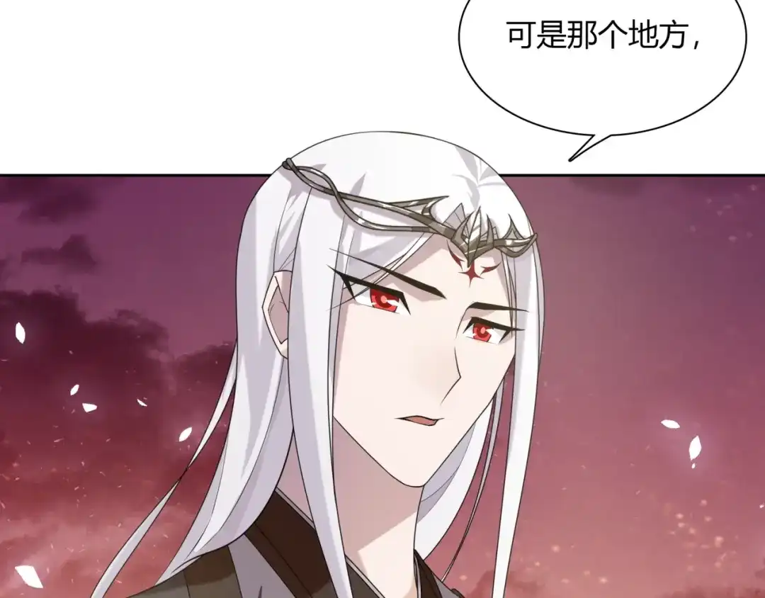《魔君大人，夫人又暴走了！》第74话 真正的爱情 第66页
