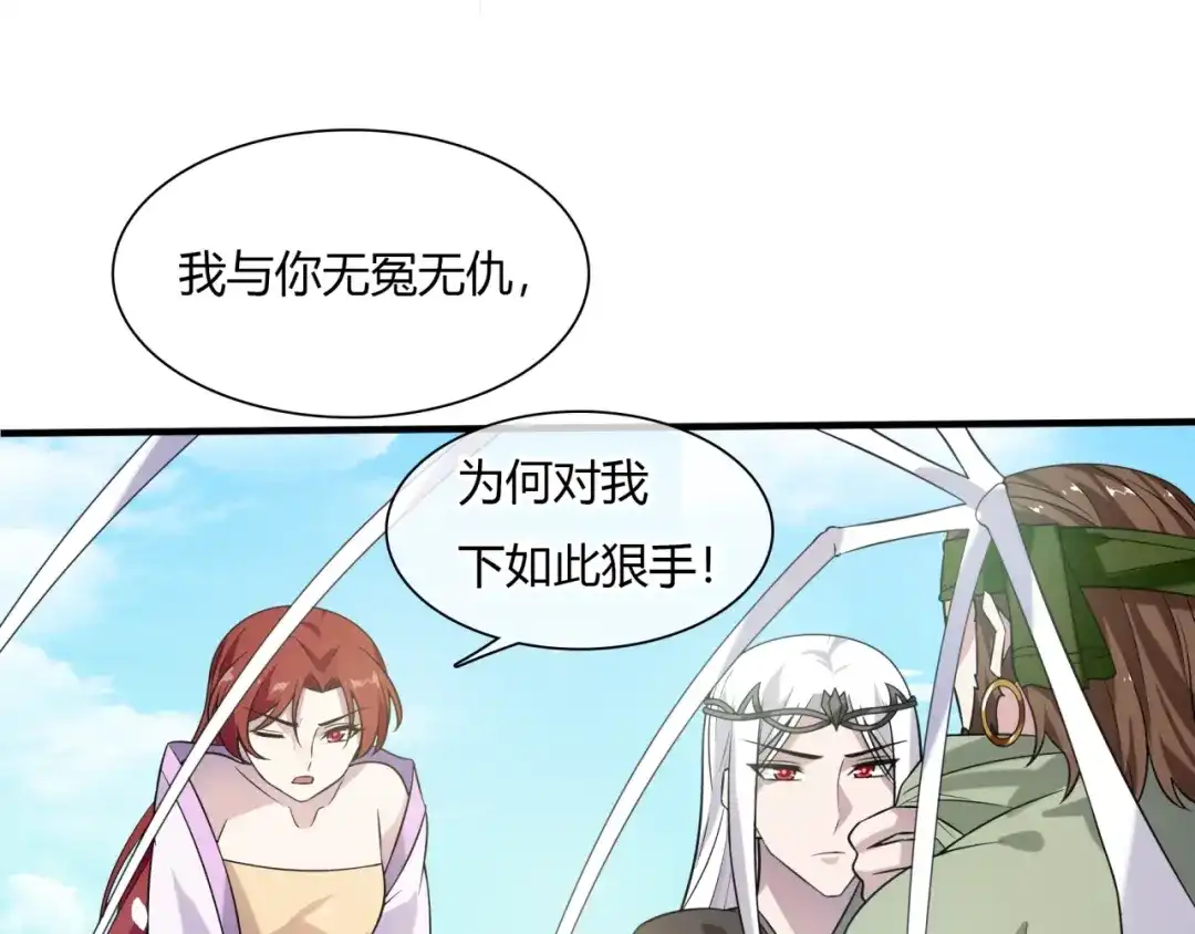 《魔君大人，夫人又暴走了！》第75话 魔君也有怕的时候 第33页
