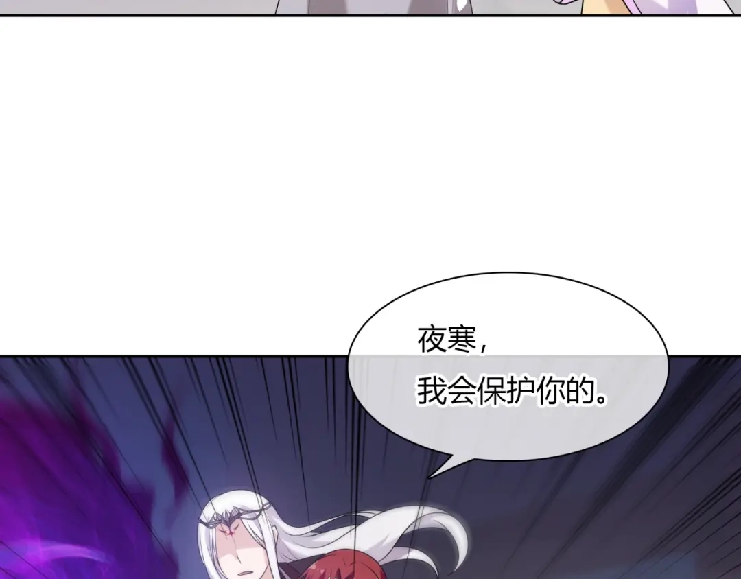《魔君大人，夫人又暴走了！》第75话 魔君也有怕的时候 第11页