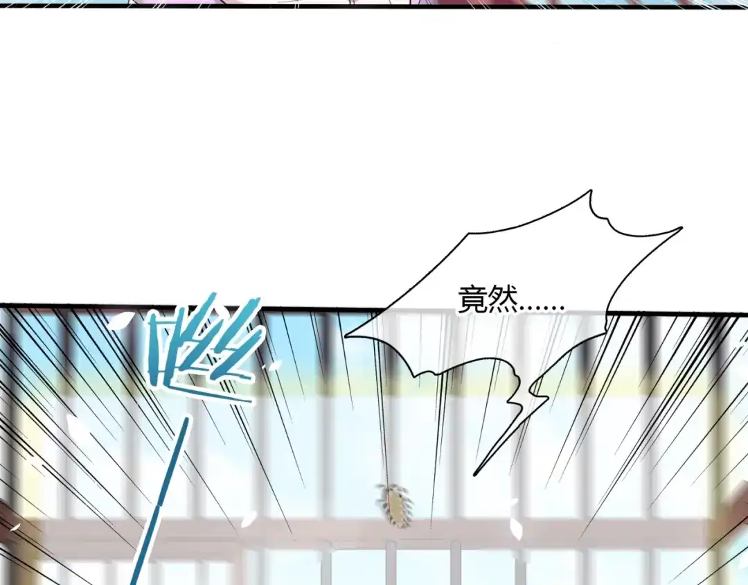 《魔君大人，夫人又暴走了！》第75话 魔君也有怕的时候 第66页