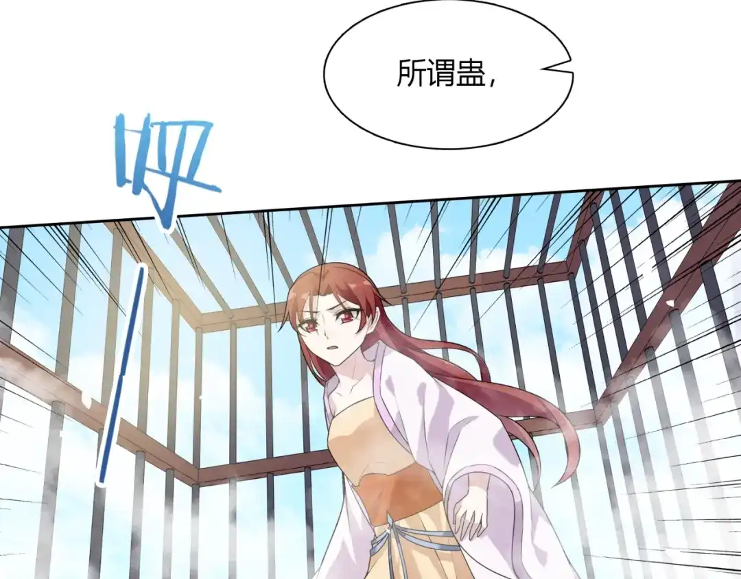 《魔君大人，夫人又暴走了！》第75话 魔君也有怕的时候 第43页