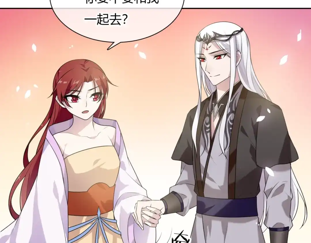 《魔君大人，夫人又暴走了！》第75话 魔君也有怕的时候 第8页