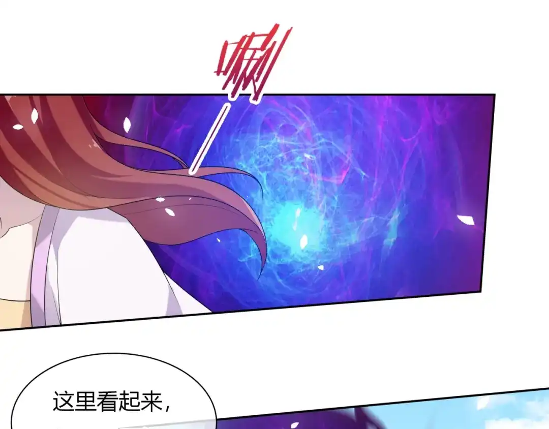 《魔君大人，夫人又暴走了！》第75话 魔君也有怕的时候 第14页