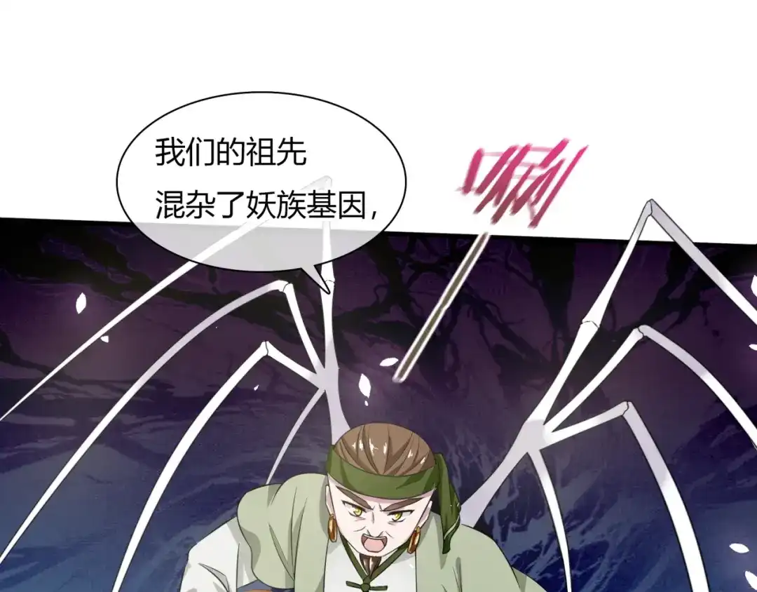 《魔君大人，夫人又暴走了！》第75话 魔君也有怕的时候 第24页