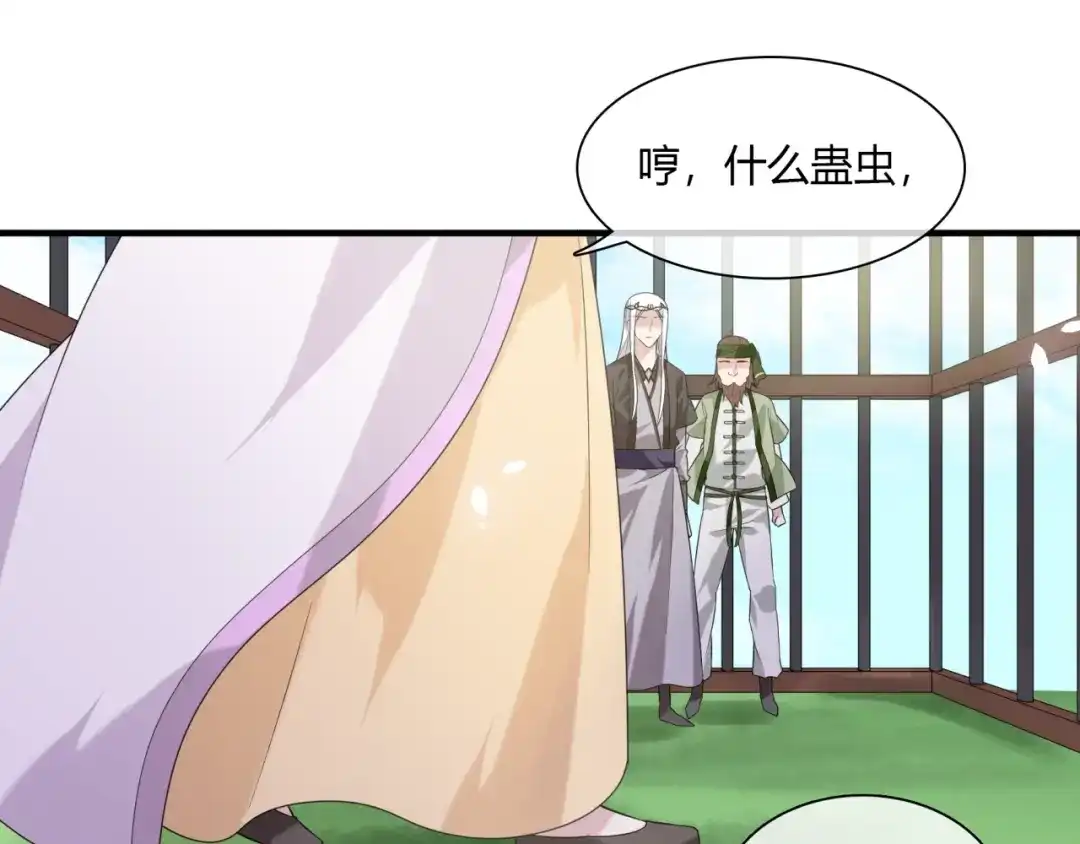 《魔君大人，夫人又暴走了！》第75话 魔君也有怕的时候 第62页