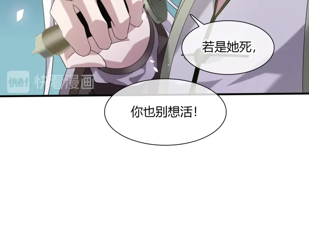 《魔君大人，夫人又暴走了！》第75话 魔君也有怕的时候 第53页