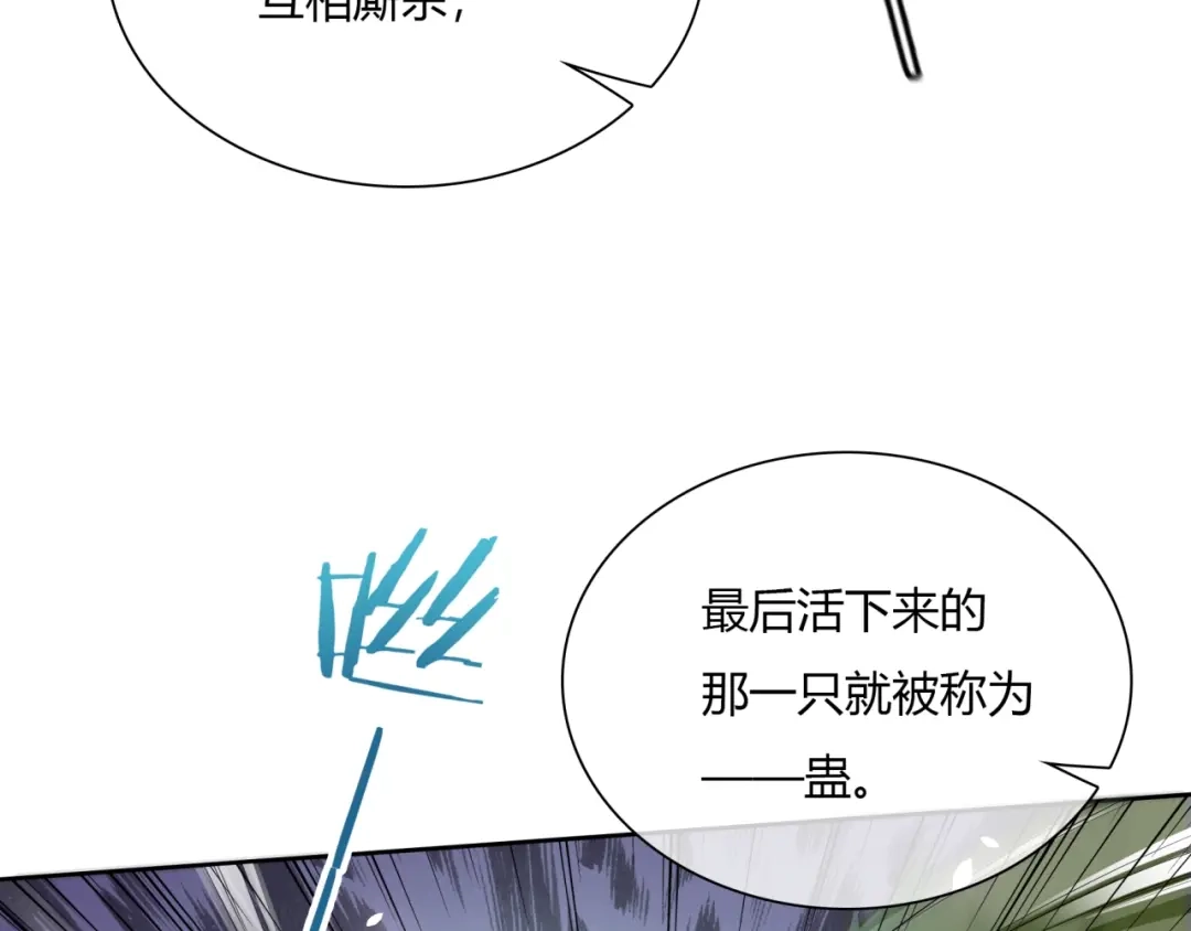 《魔君大人，夫人又暴走了！》第75话 魔君也有怕的时候 第46页