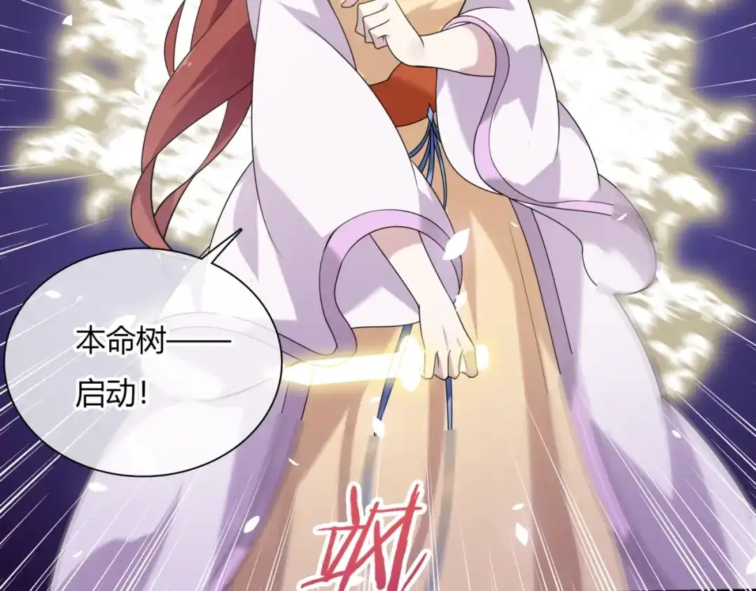 《魔君大人，夫人又暴走了！》第75话 魔君也有怕的时候 第56页