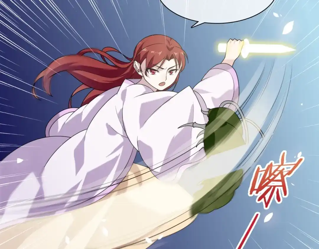 《魔君大人，夫人又暴走了！》第75话 魔君也有怕的时候 第58页