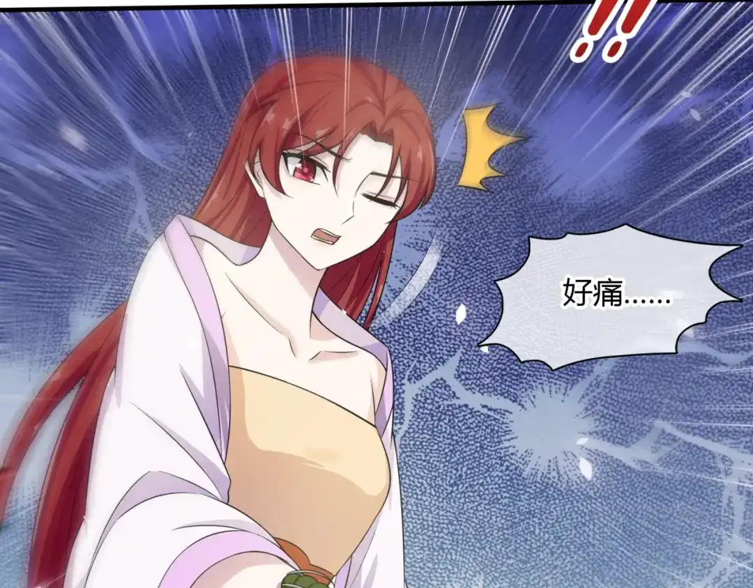 《魔君大人，夫人又暴走了！》第75话 魔君也有怕的时候 第26页