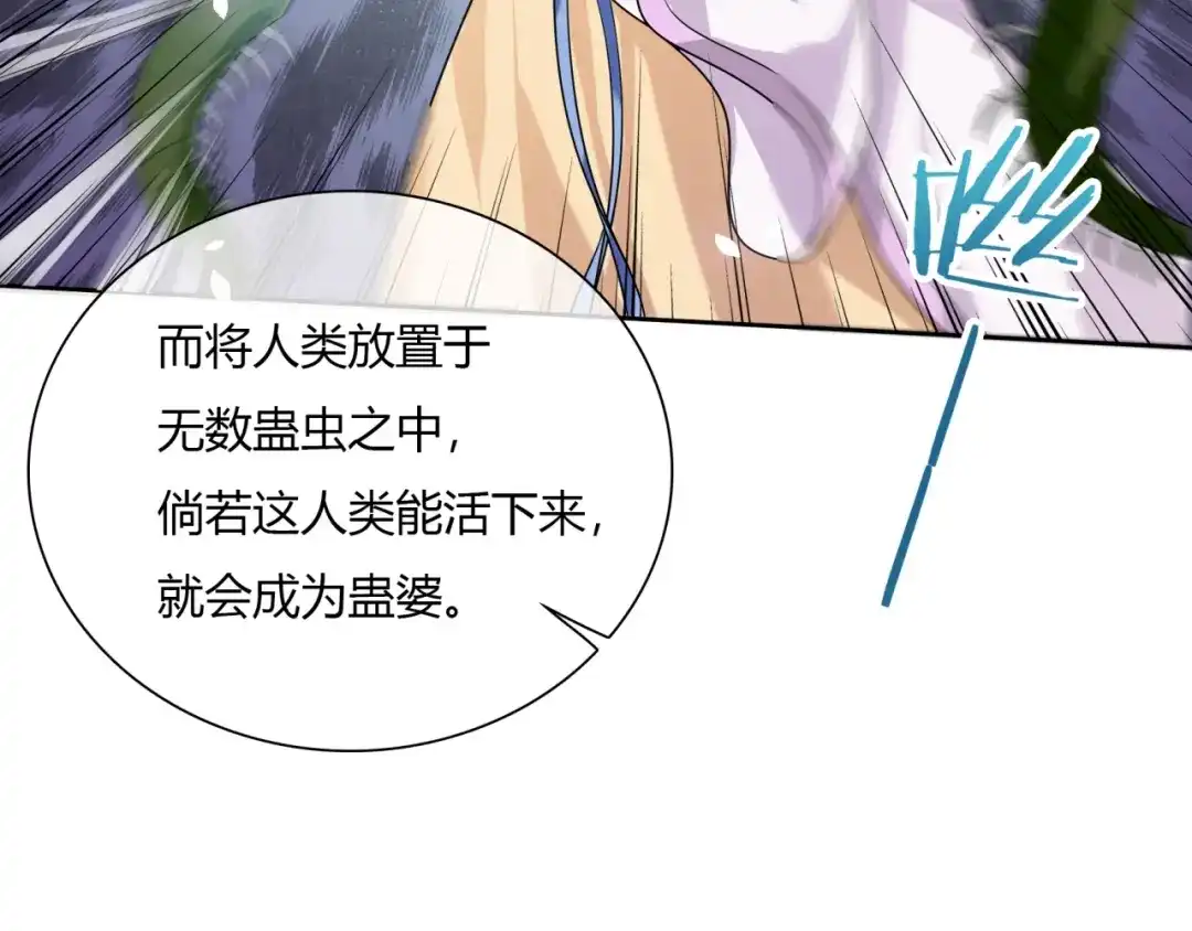 《魔君大人，夫人又暴走了！》第75话 魔君也有怕的时候 第48页