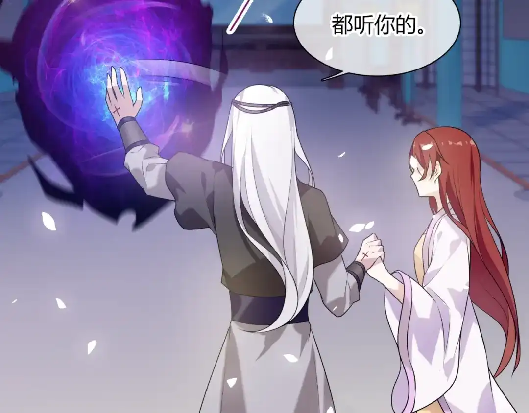 《魔君大人，夫人又暴走了！》第75话 魔君也有怕的时候 第10页
