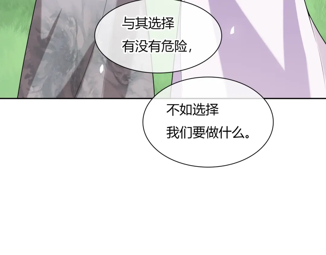《魔君大人，夫人又暴走了！》第75话 魔君也有怕的时候 第19页