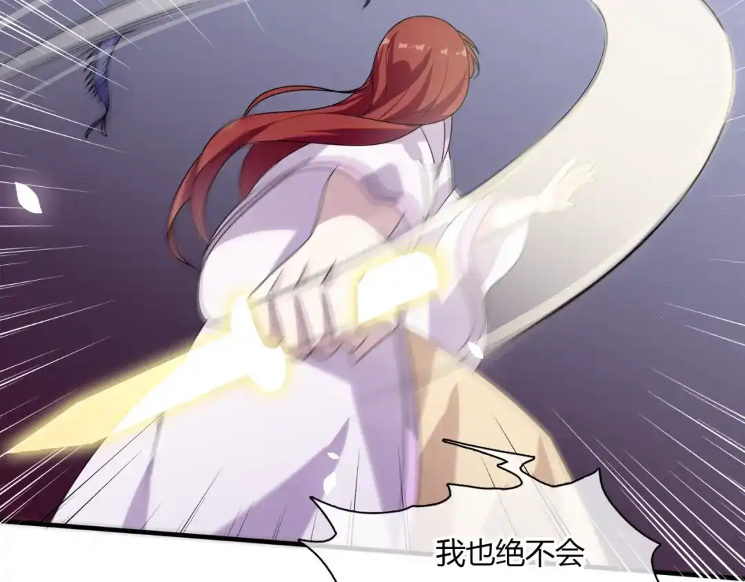 《魔君大人，夫人又暴走了！》第75话 魔君也有怕的时候 第60页