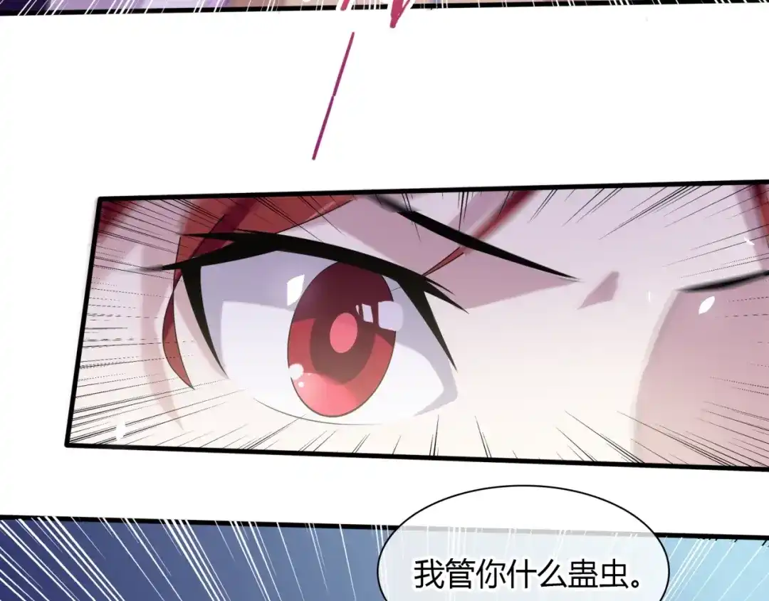 《魔君大人，夫人又暴走了！》第75话 魔君也有怕的时候 第57页