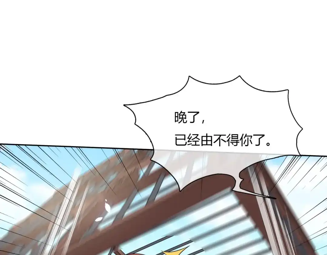 《魔君大人，夫人又暴走了！》第75话 魔君也有怕的时候 第41页