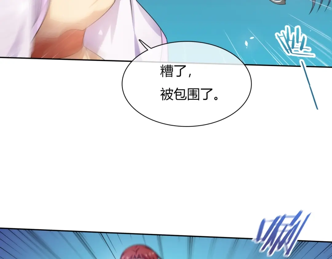 《魔君大人，夫人又暴走了！》第76话 肌肤相亲，会死？！ 第25页
