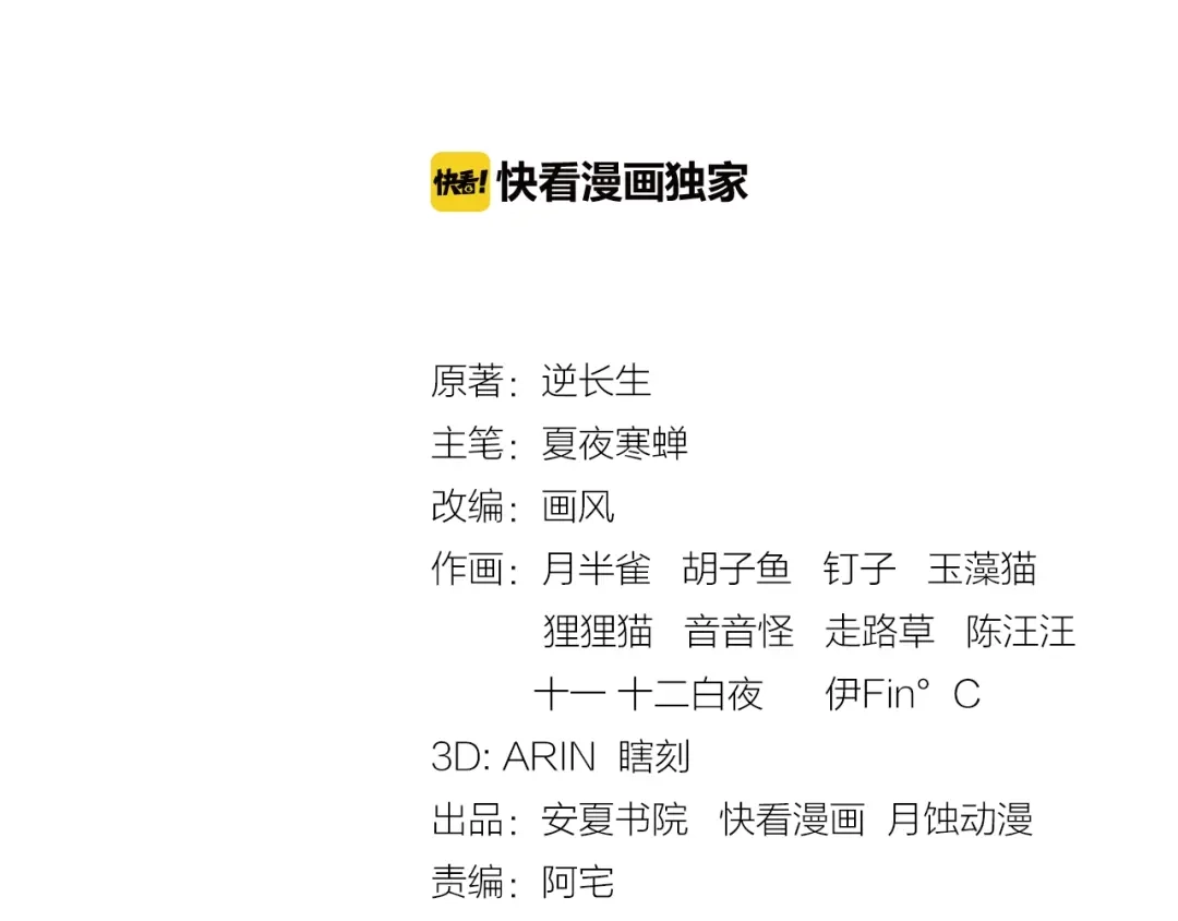 《魔君大人，夫人又暴走了！》第76话 肌肤相亲，会死？！ 第3页