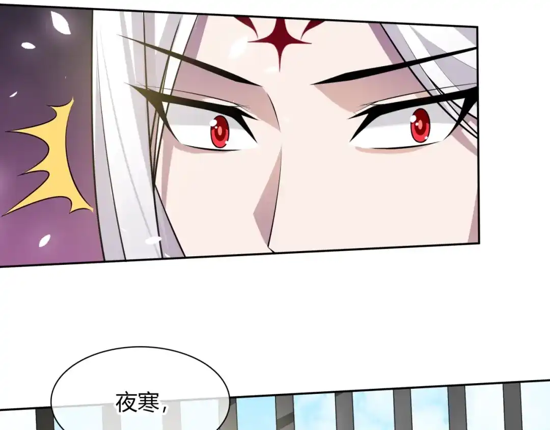 《魔君大人，夫人又暴走了！》第76话 肌肤相亲，会死？！ 第10页