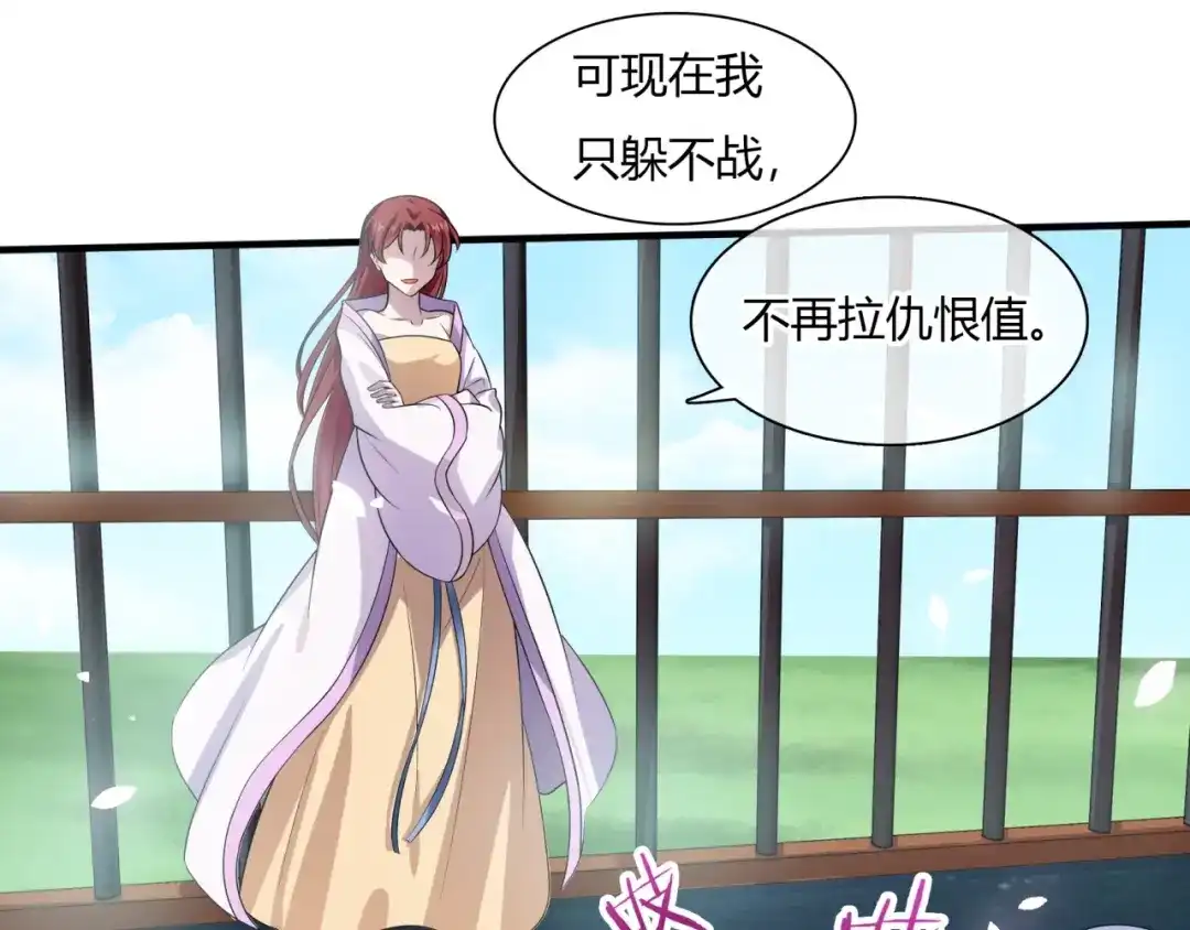 《魔君大人，夫人又暴走了！》第76话 肌肤相亲，会死？！ 第41页