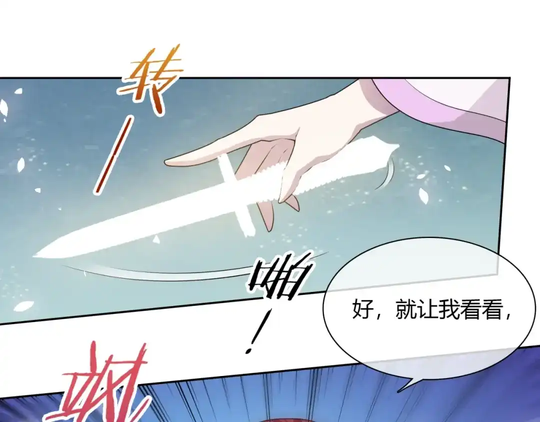 《魔君大人，夫人又暴走了！》第76话 肌肤相亲，会死？！ 第15页