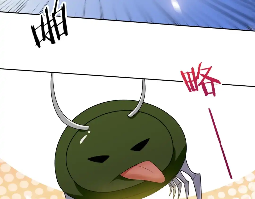 《魔君大人，夫人又暴走了！》第76话 肌肤相亲，会死？！ 第20页