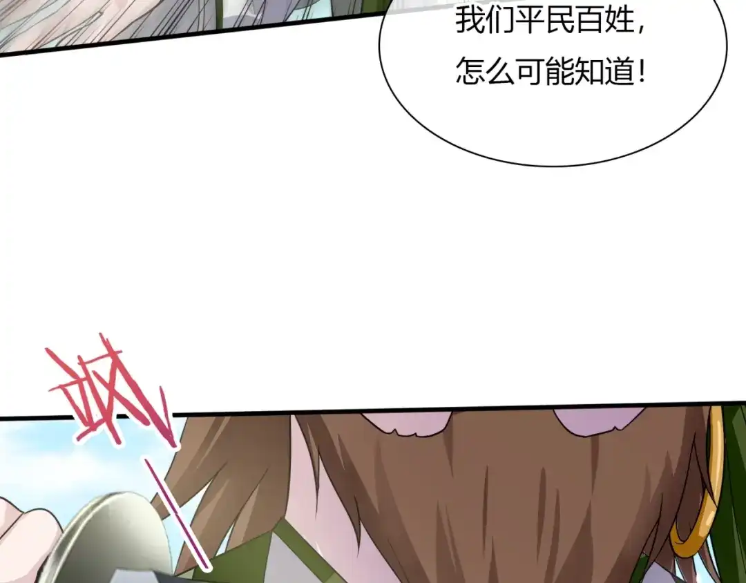 《魔君大人，夫人又暴走了！》第76话 肌肤相亲，会死？！ 第50页