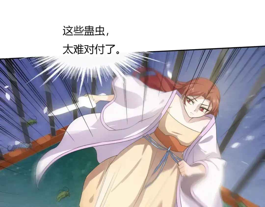 《魔君大人，夫人又暴走了！》第76话 肌肤相亲，会死？！ 第27页