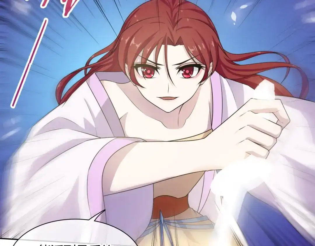 《魔君大人，夫人又暴走了！》第76话 肌肤相亲，会死？！ 第16页