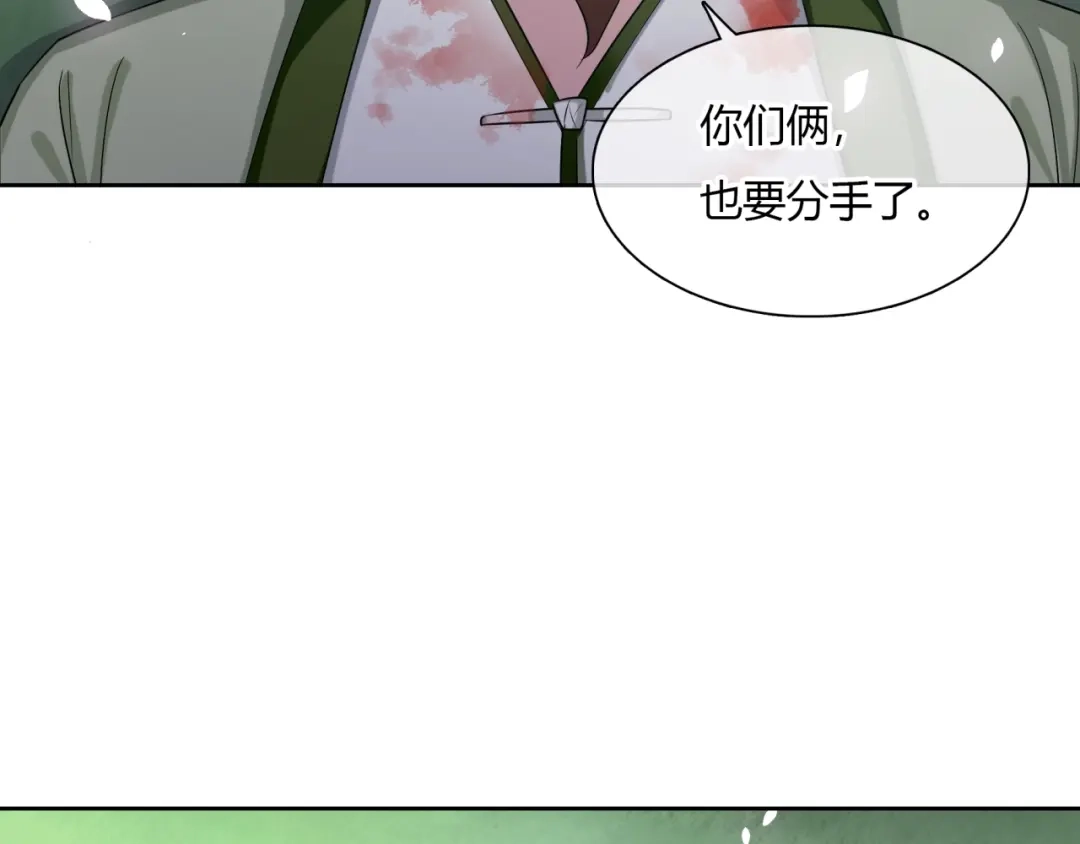 《魔君大人，夫人又暴走了！》第76话 肌肤相亲，会死？！ 第65页