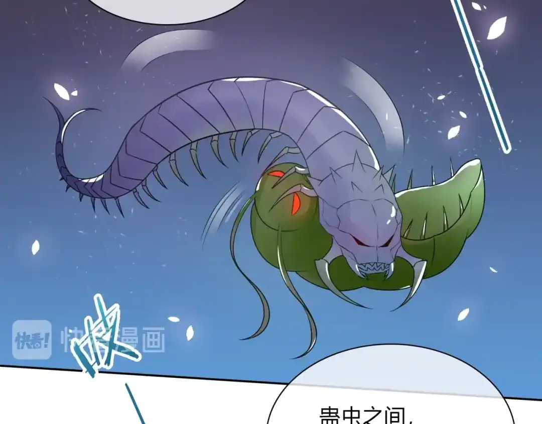 《魔君大人，夫人又暴走了！》第76话 肌肤相亲，会死？！ 第30页