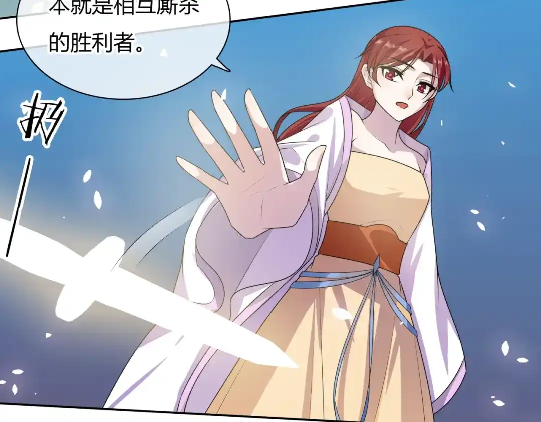 《魔君大人，夫人又暴走了！》第76话 肌肤相亲，会死？！ 第35页