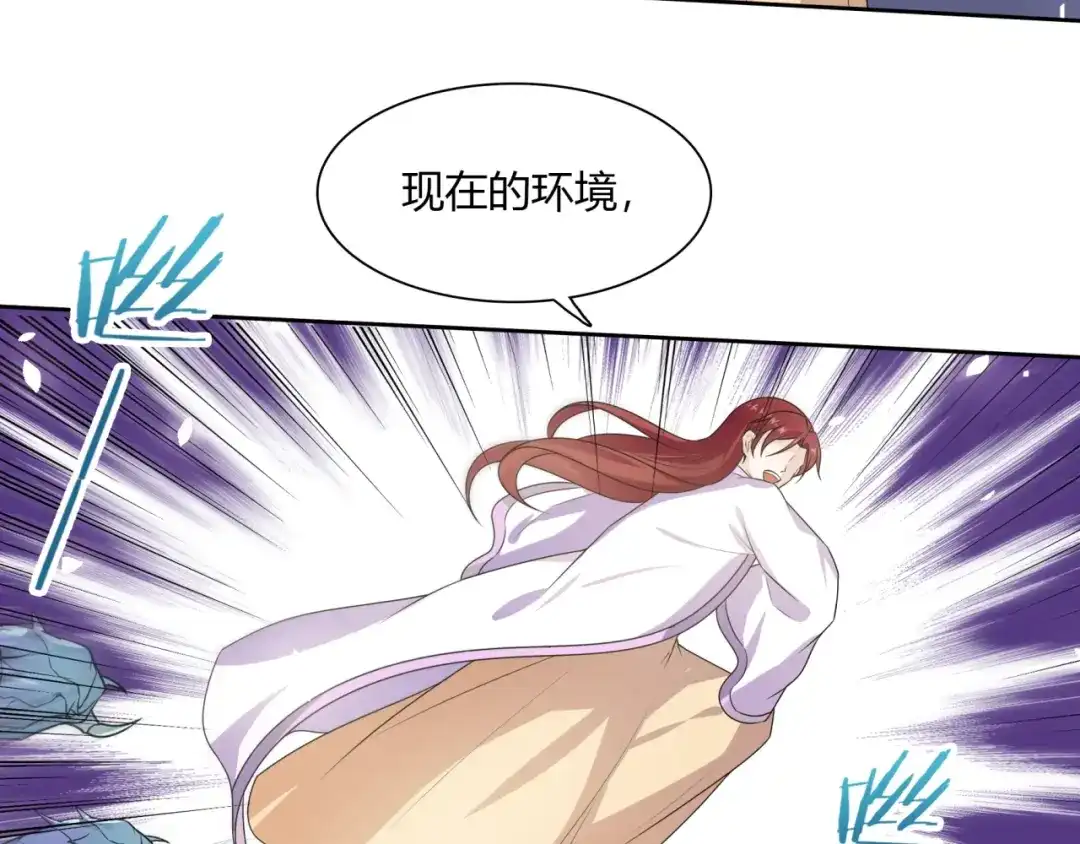 《魔君大人，夫人又暴走了！》第76话 肌肤相亲，会死？！ 第36页