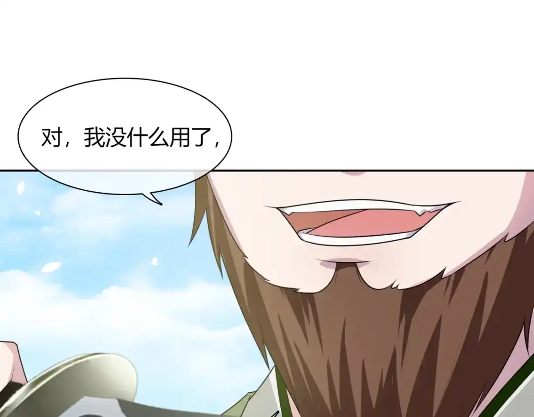 《魔君大人，夫人又暴走了！》第76话 肌肤相亲，会死？！ 第54页