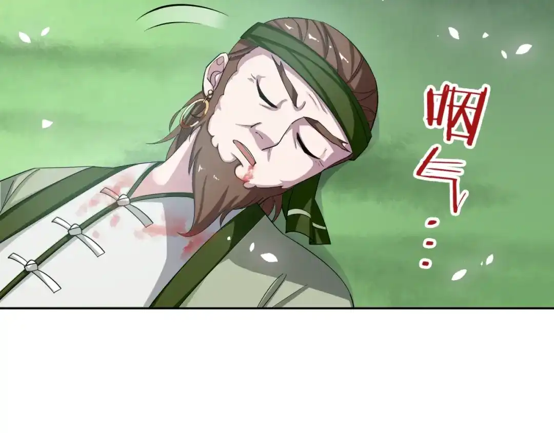 《魔君大人，夫人又暴走了！》第76话 肌肤相亲，会死？！ 第66页